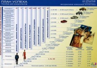 /album/uspekh-s-oriflejm/dec4b68c89f3ae750162a7160e202cd2-jpg1/